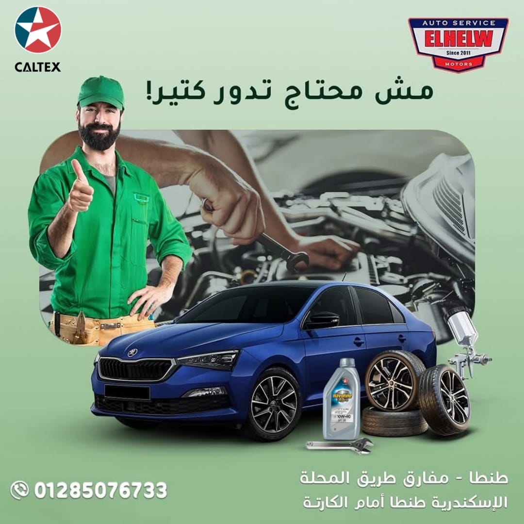 your car safty